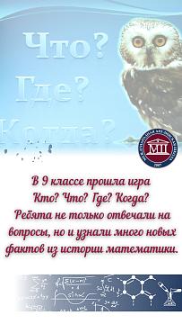 Декада естественно  научных дисциплин 